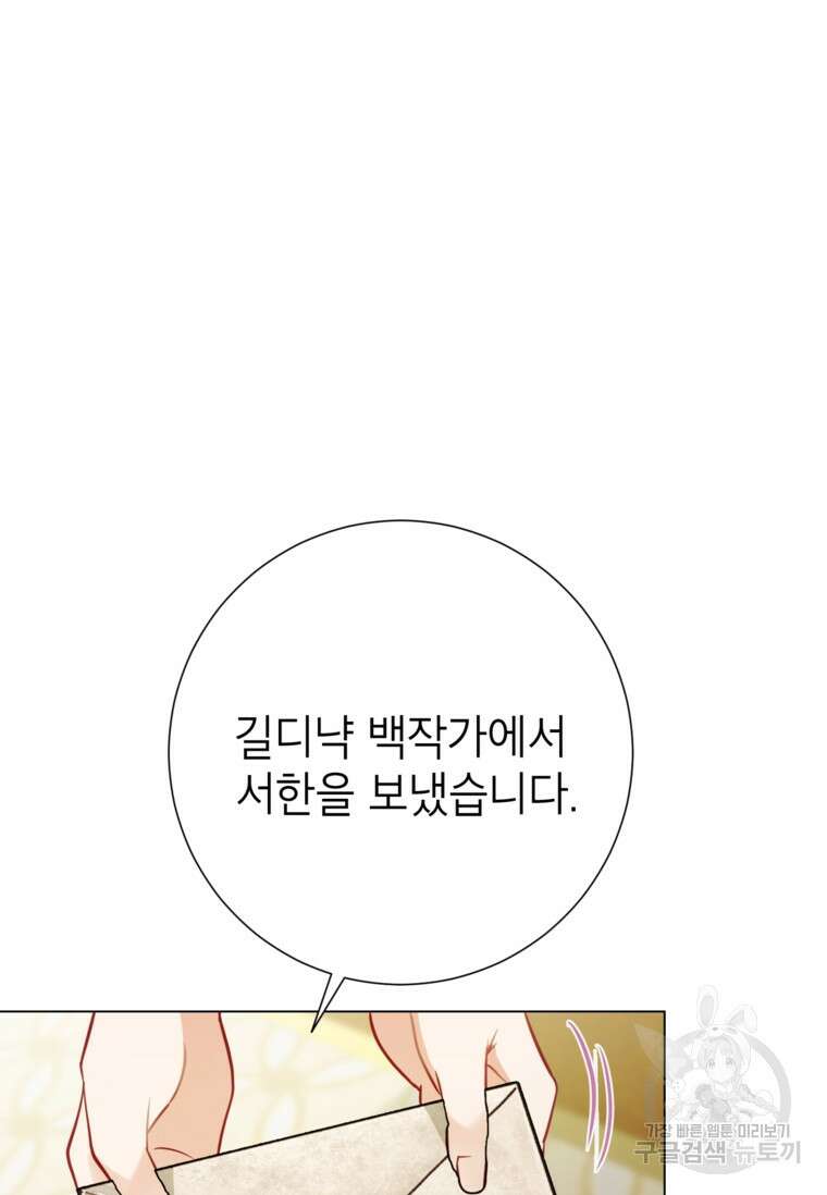 사랑받는 언니가 사라진 세계 21화 30