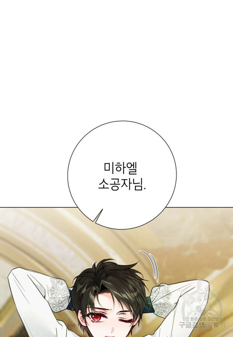 사랑받는 언니가 사라진 세계 21화 39