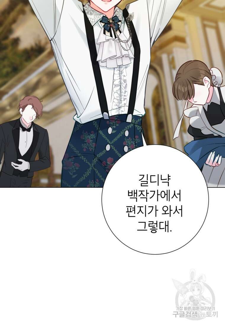 사랑받는 언니가 사라진 세계 21화 40
