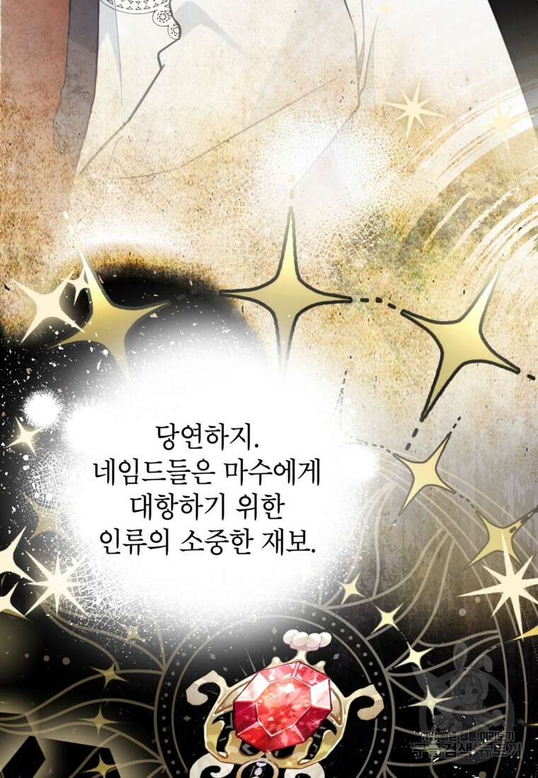 사랑받는 언니가 사라진 세계 21화 43