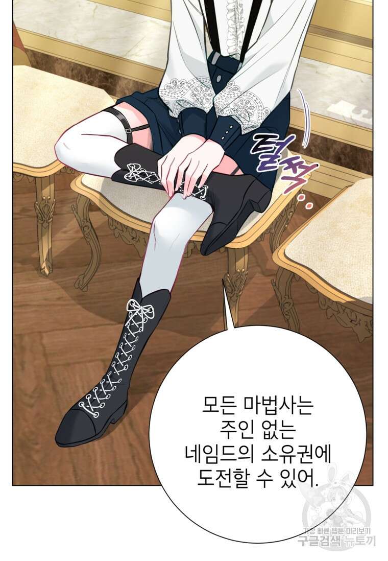 사랑받는 언니가 사라진 세계 21화 46