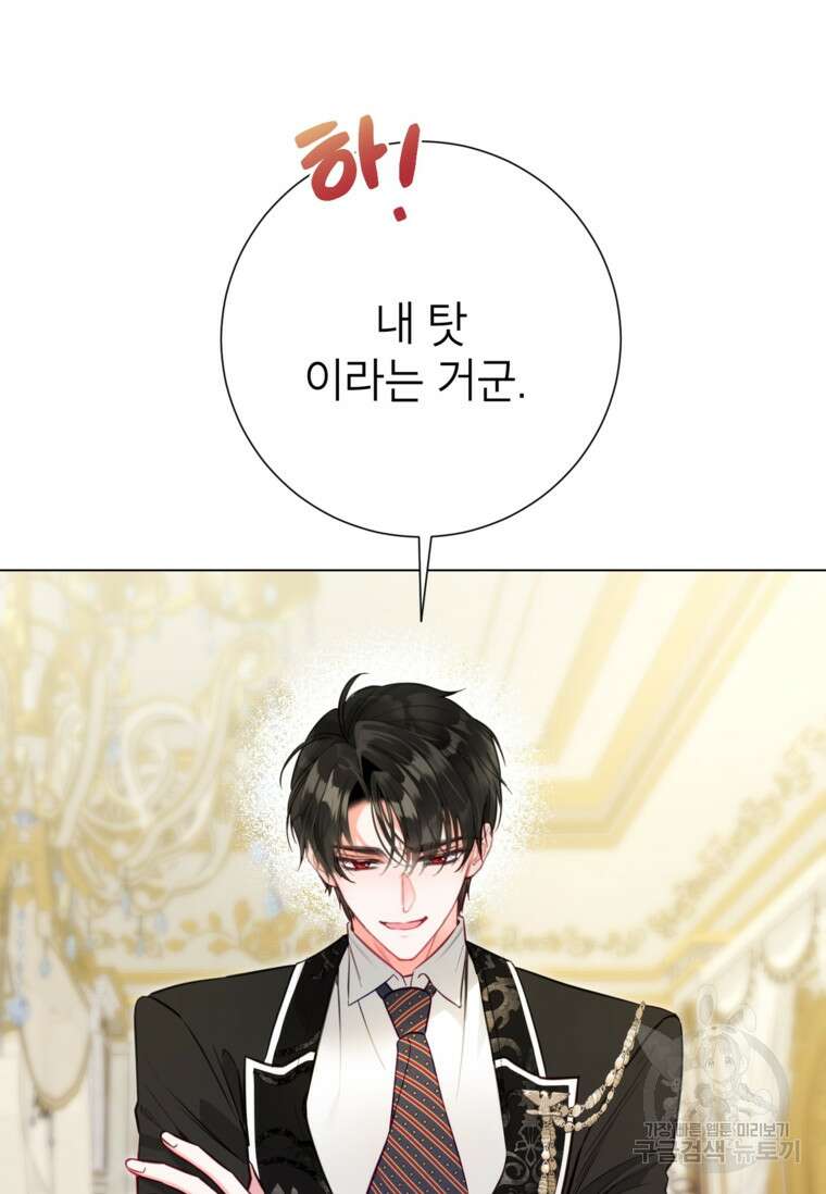 사랑받는 언니가 사라진 세계 21화 75