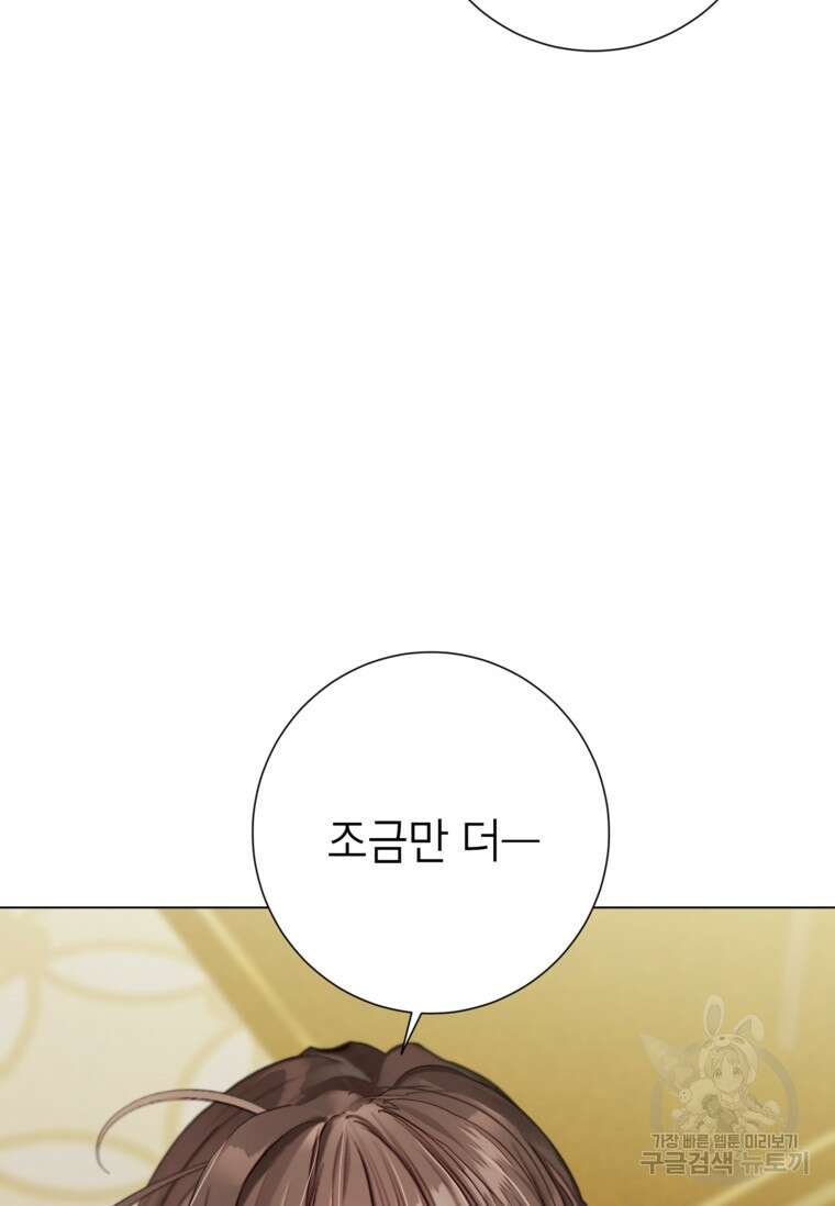 사랑받는 언니가 사라진 세계 21화 89