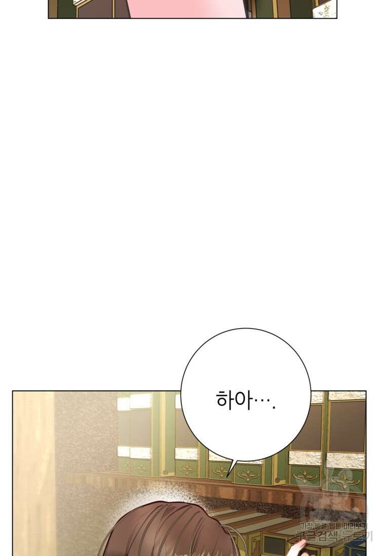 사랑받는 언니가 사라진 세계 21화 92