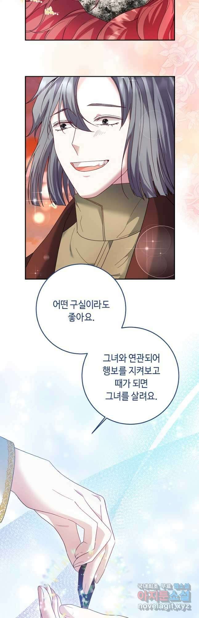 스폰테 데이 59화 3