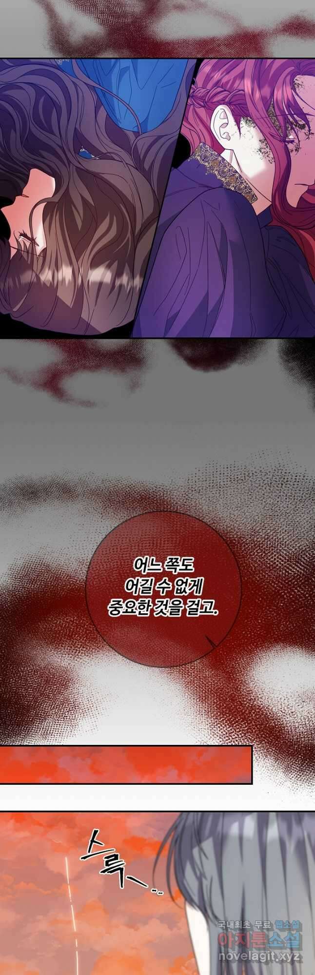 스폰테 데이 59화 7