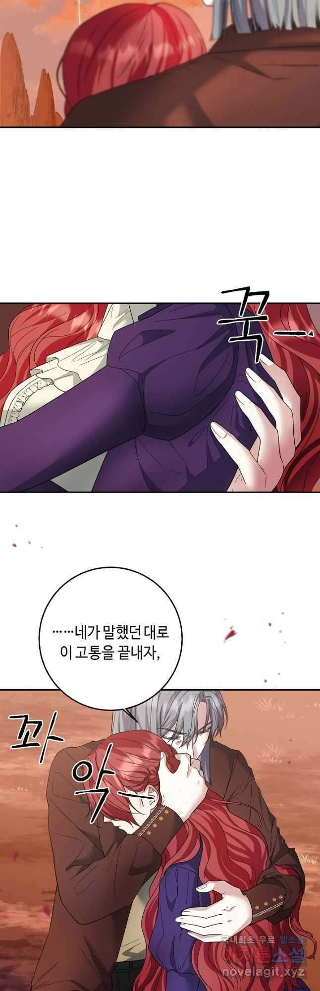 스폰테 데이 59화 8