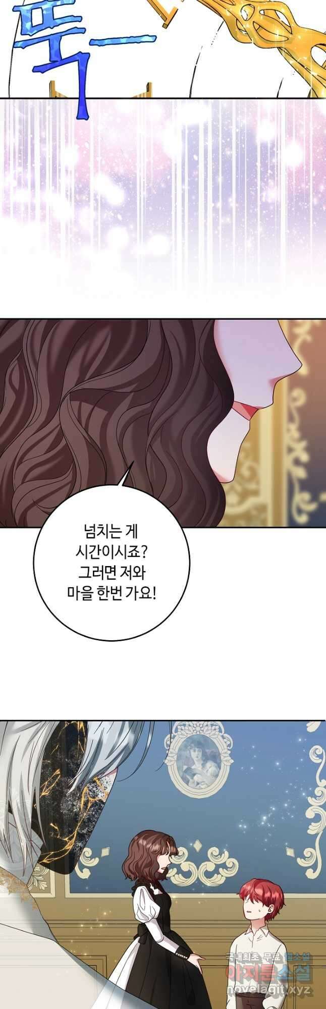 스폰테 데이 59화 13