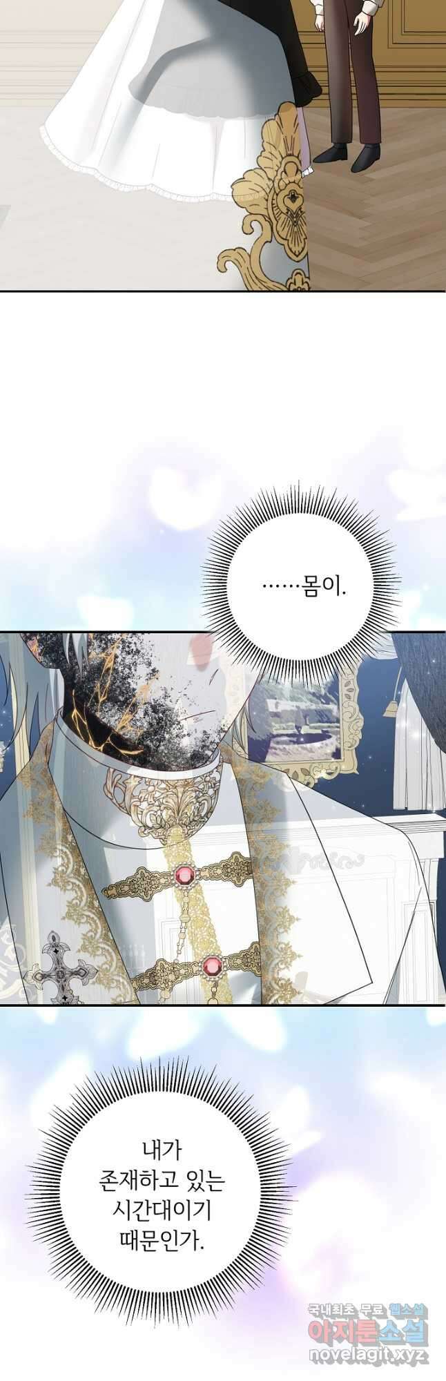 스폰테 데이 59화 14