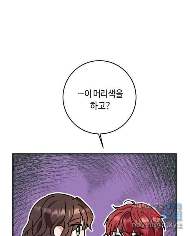 스폰테 데이 59화 15