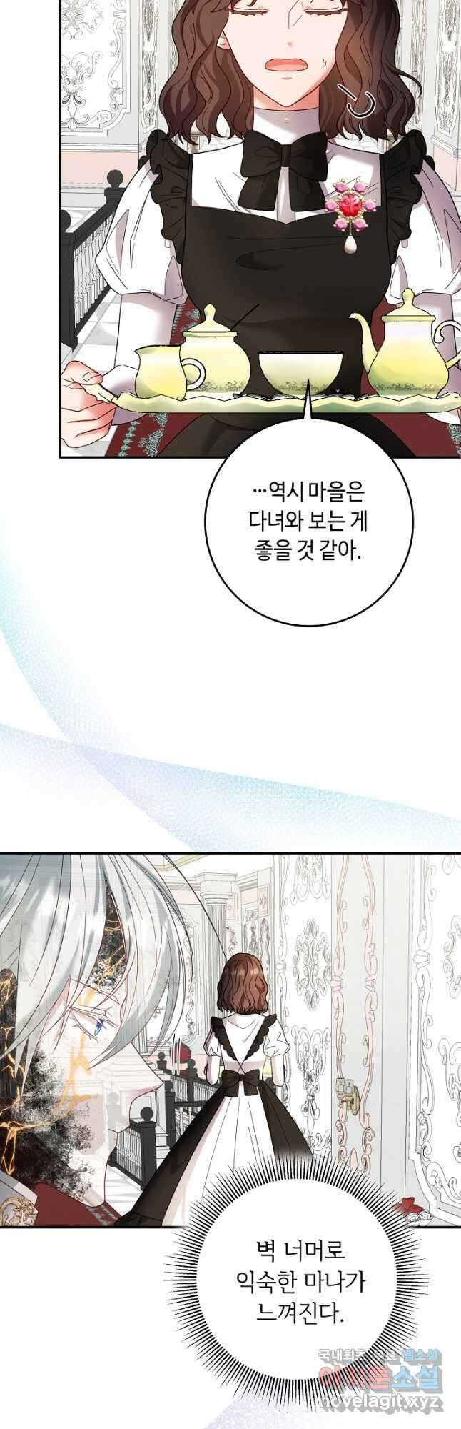 스폰테 데이 59화 17