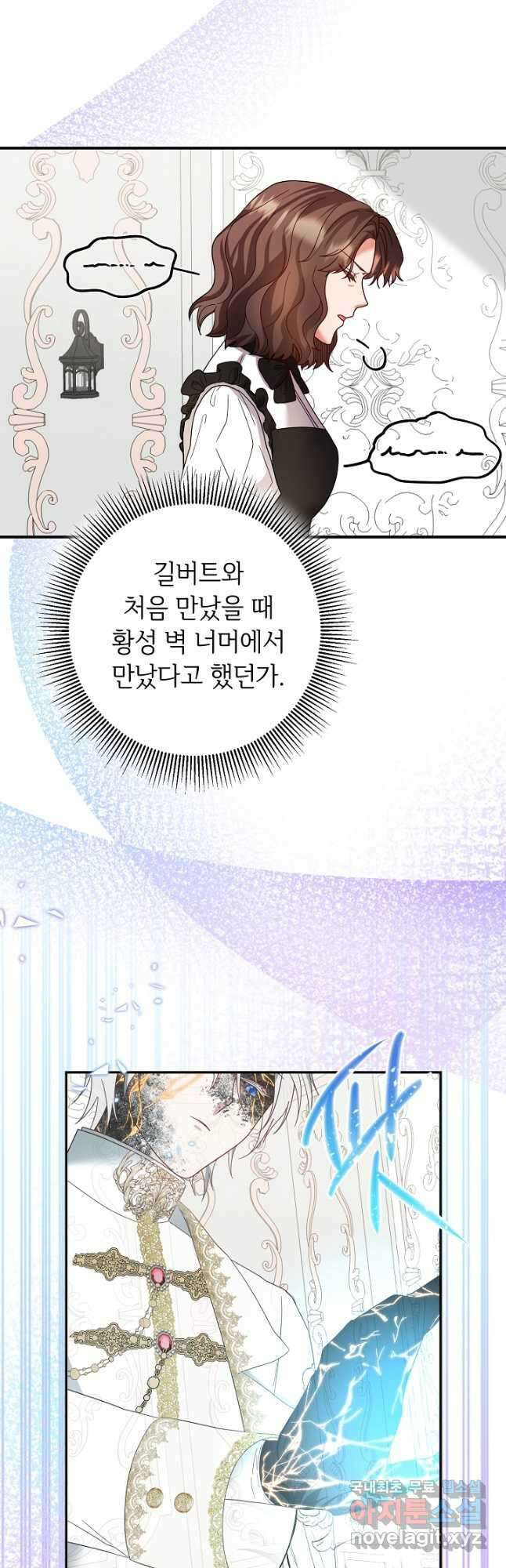 스폰테 데이 59화 18