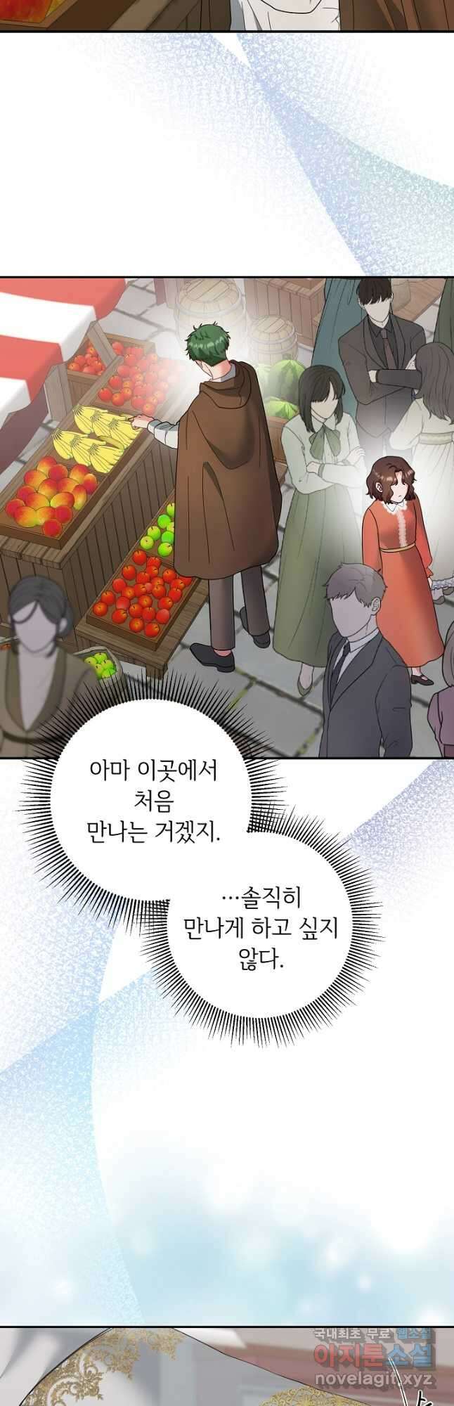 스폰테 데이 59화 22