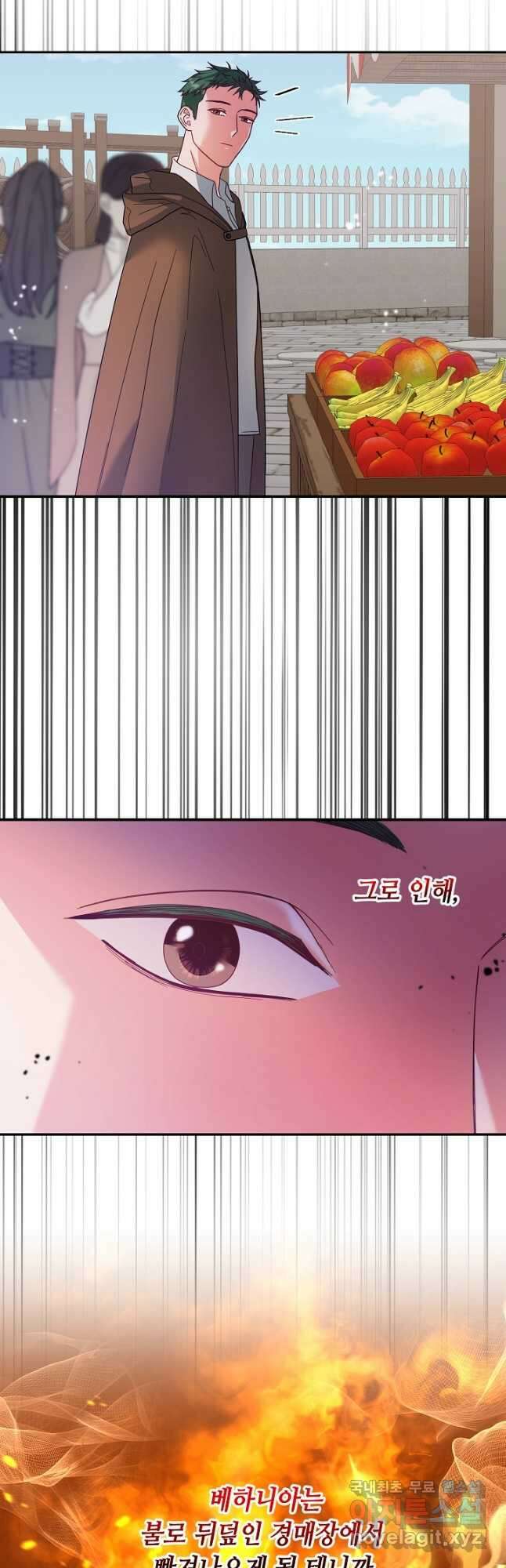 스폰테 데이 59화 24