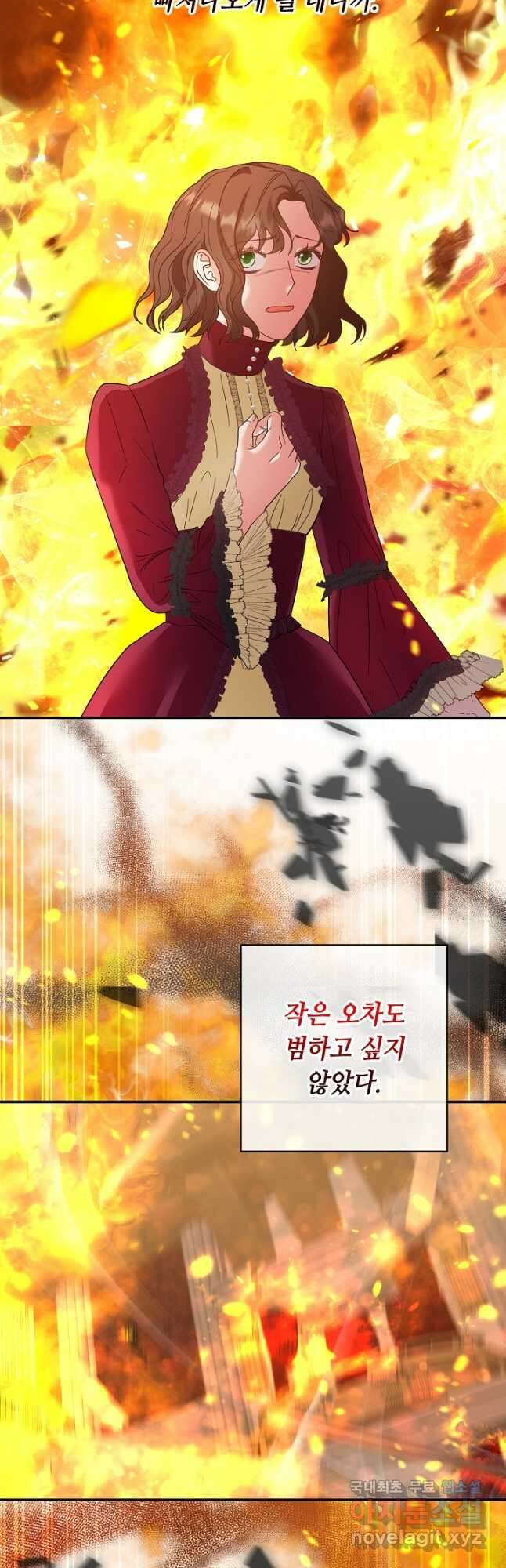 스폰테 데이 59화 25