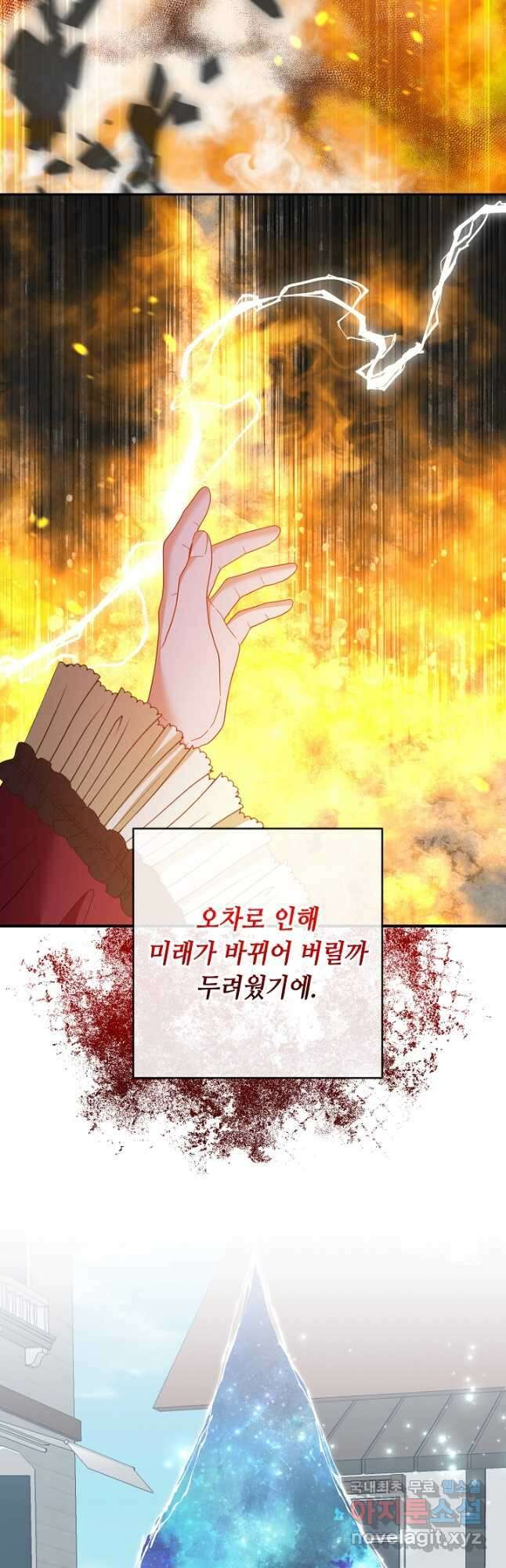 스폰테 데이 59화 26