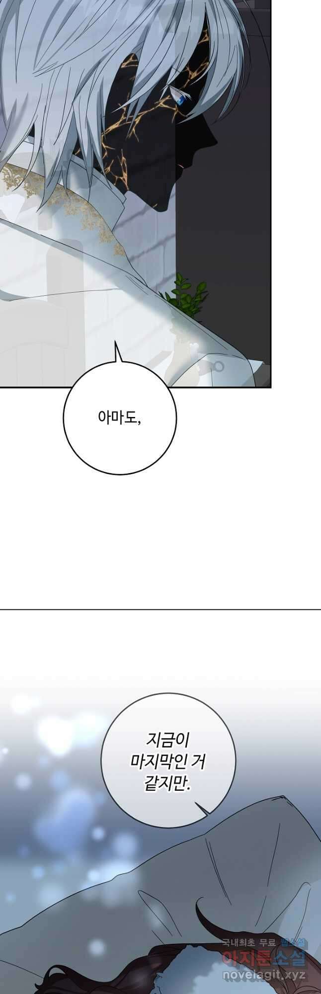 스폰테 데이 59화 33