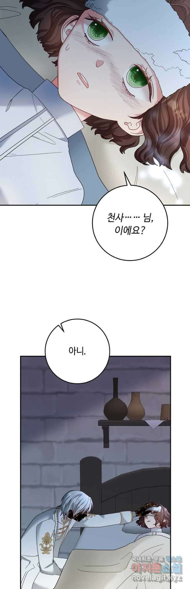 스폰테 데이 59화 34