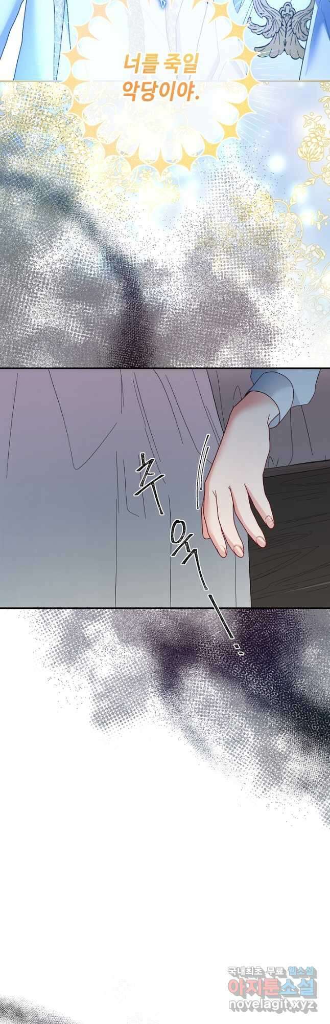 스폰테 데이 59화 39