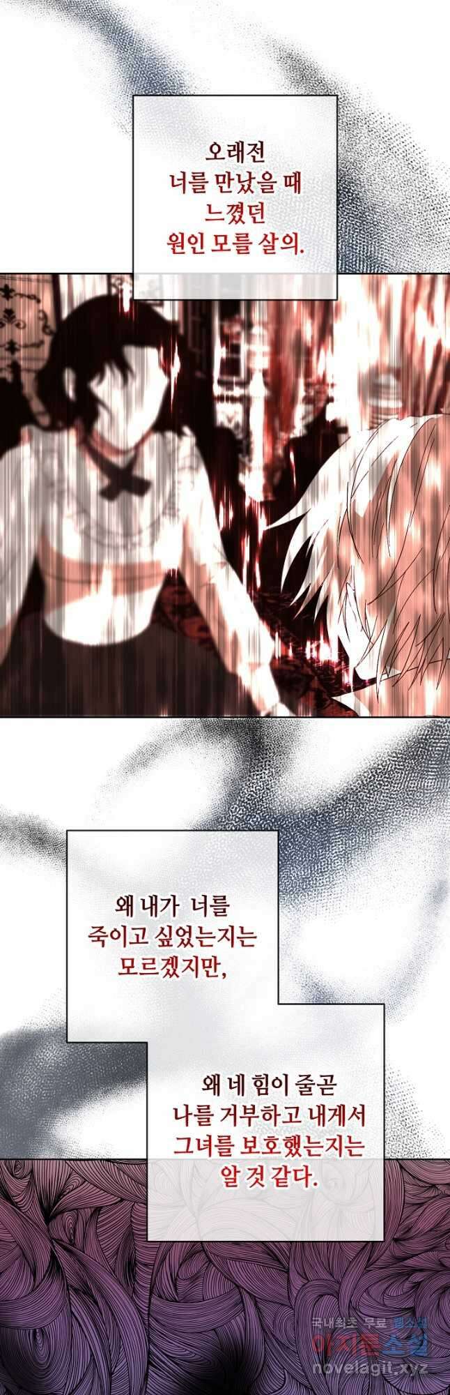 스폰테 데이 59화 40