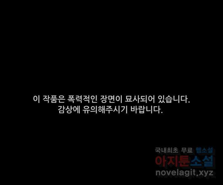 가어도 2부 17화 1