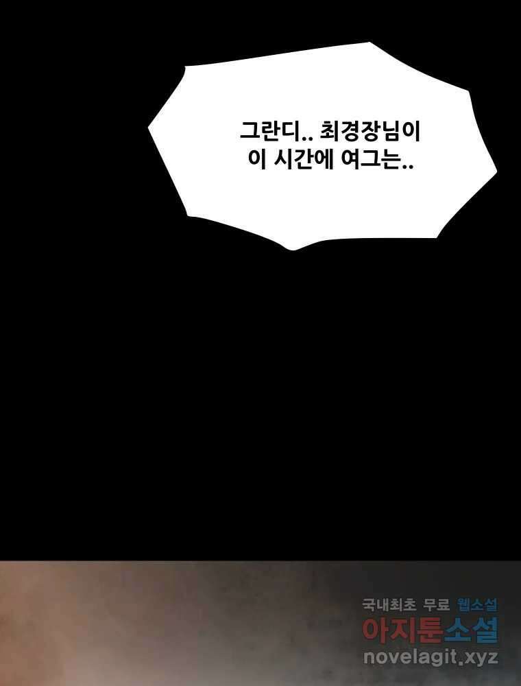가어도 2부 17화 3
