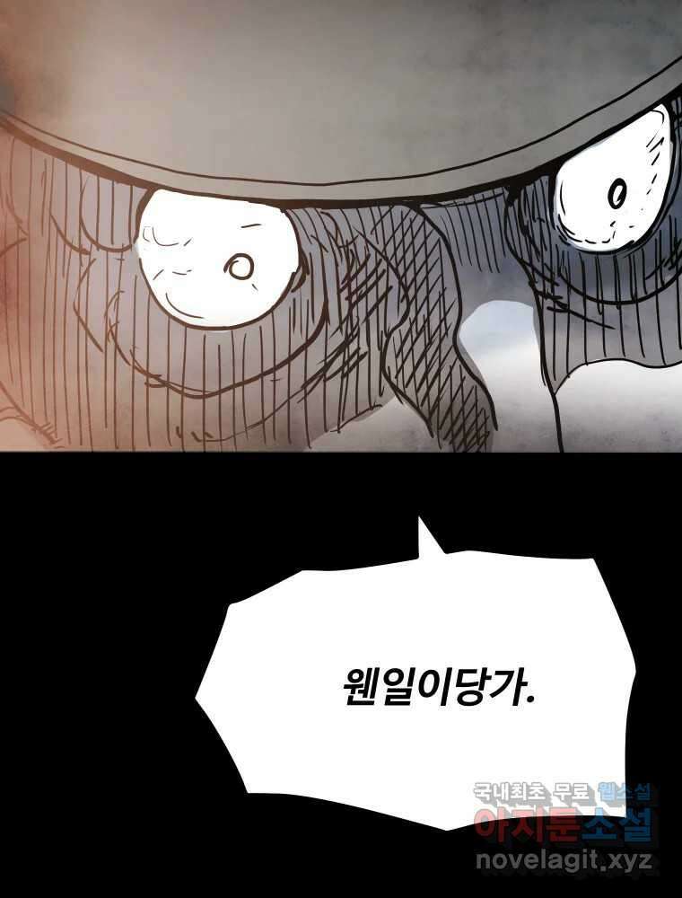 가어도 2부 17화 4