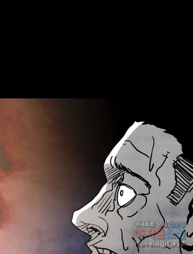 가어도 2부 17화 5