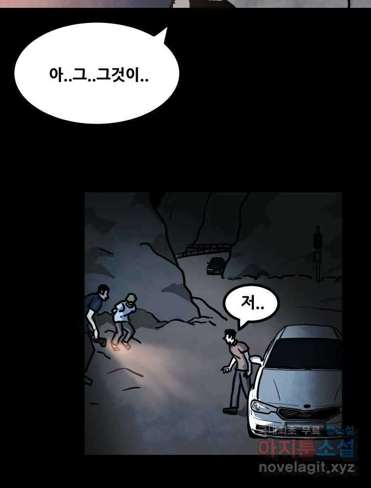 가어도 2부 17화 6