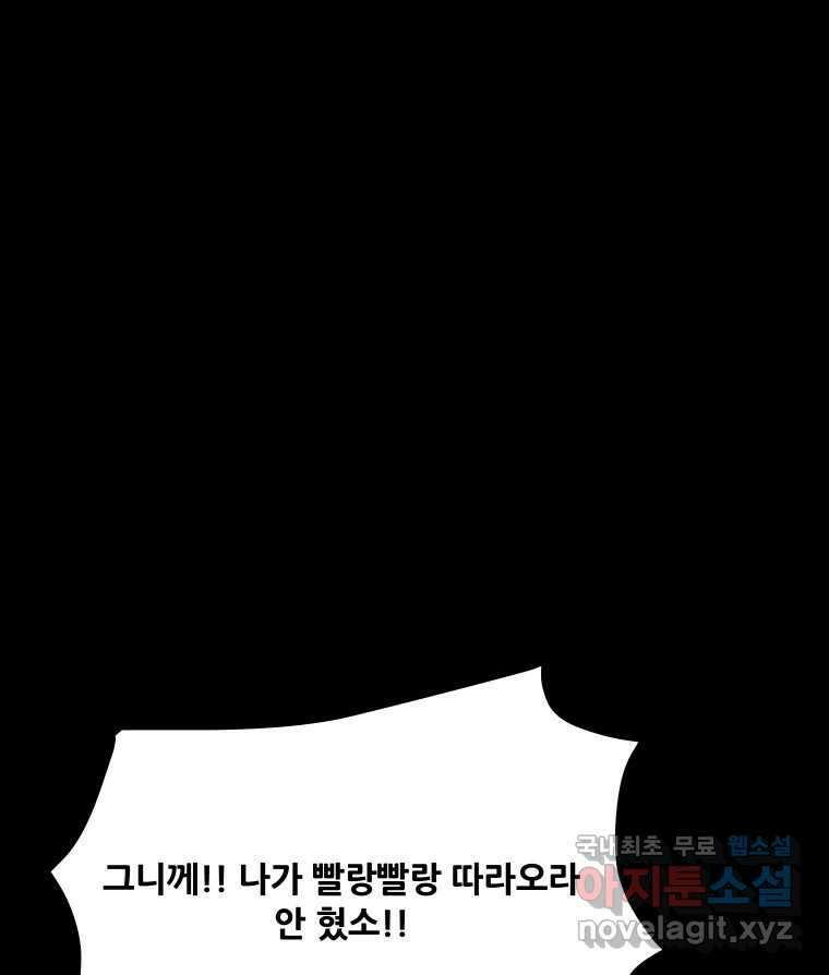 가어도 2부 17화 7