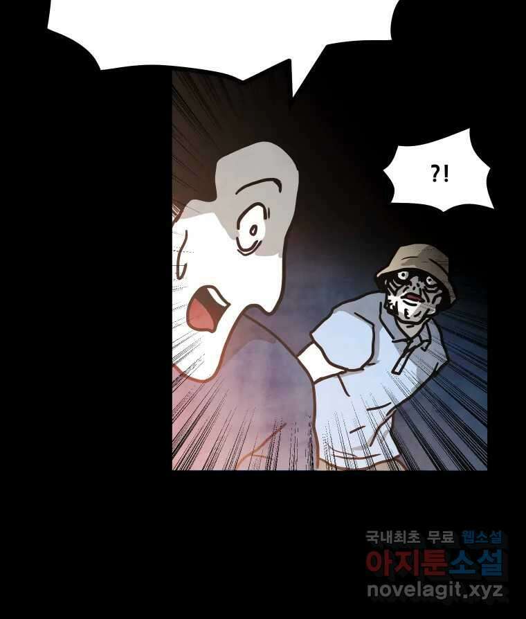 가어도 2부 17화 8