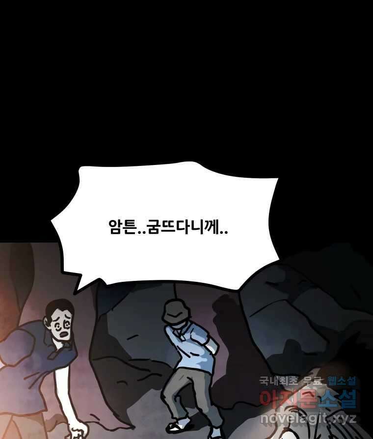 가어도 2부 17화 9