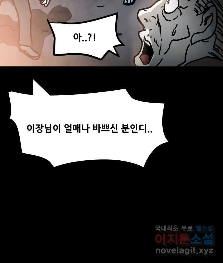 가어도 2부 17화 10