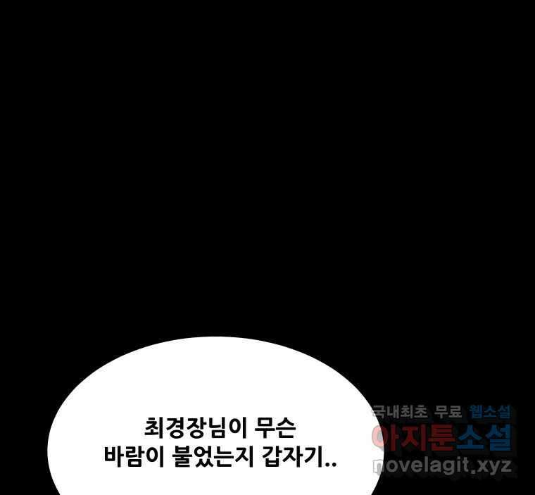 가어도 2부 17화 11