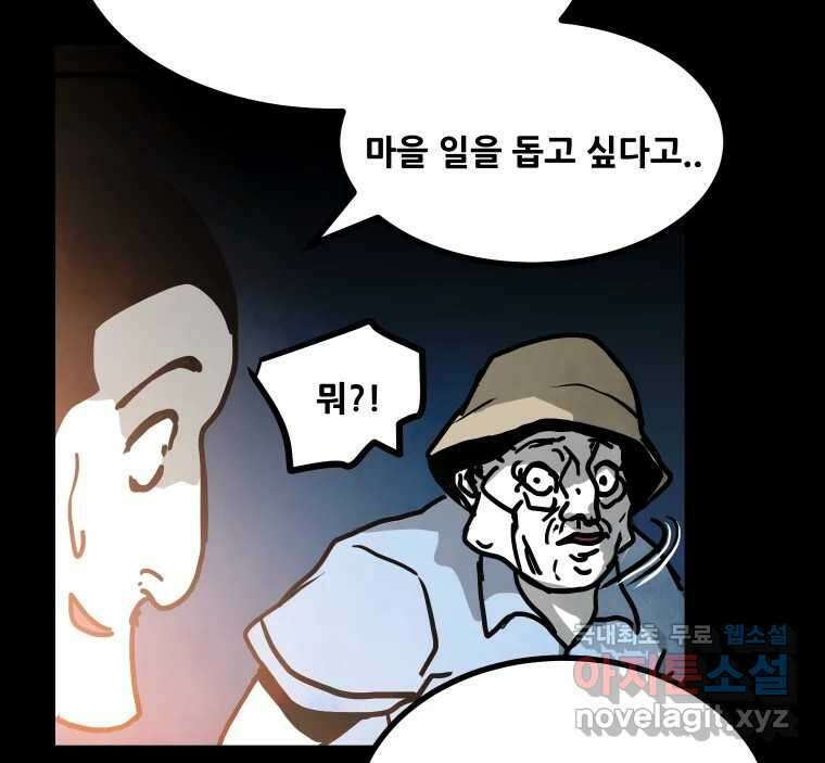 가어도 2부 17화 12