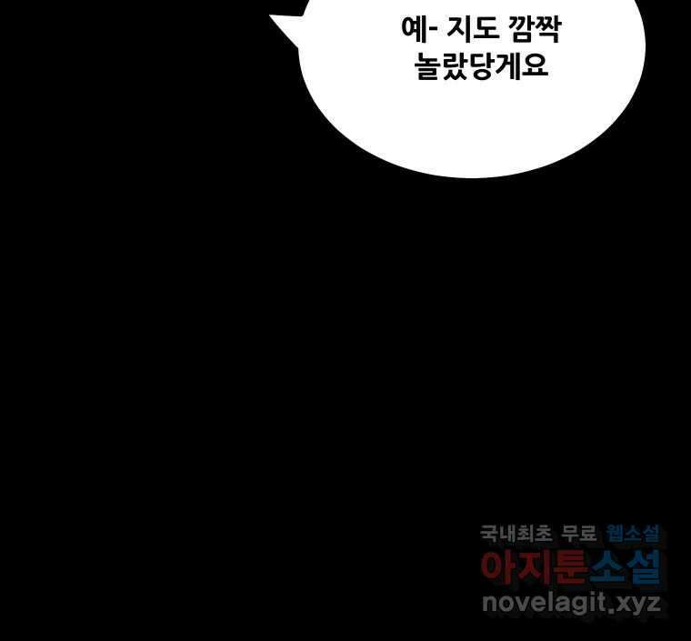 가어도 2부 17화 13