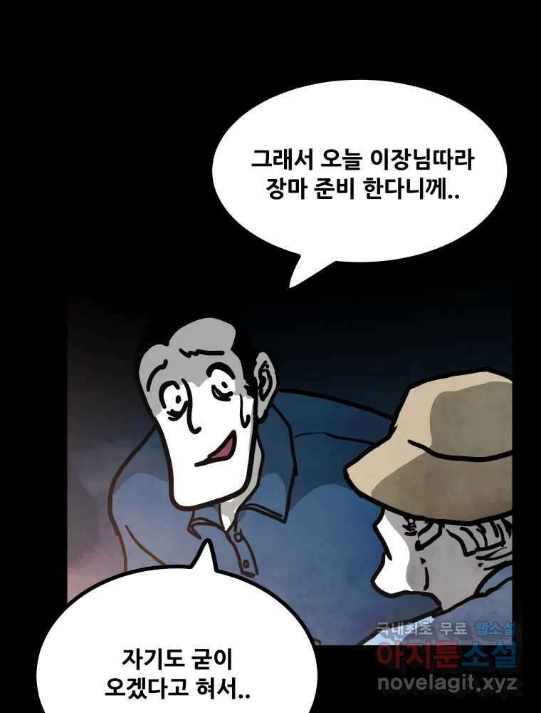 가어도 2부 17화 14