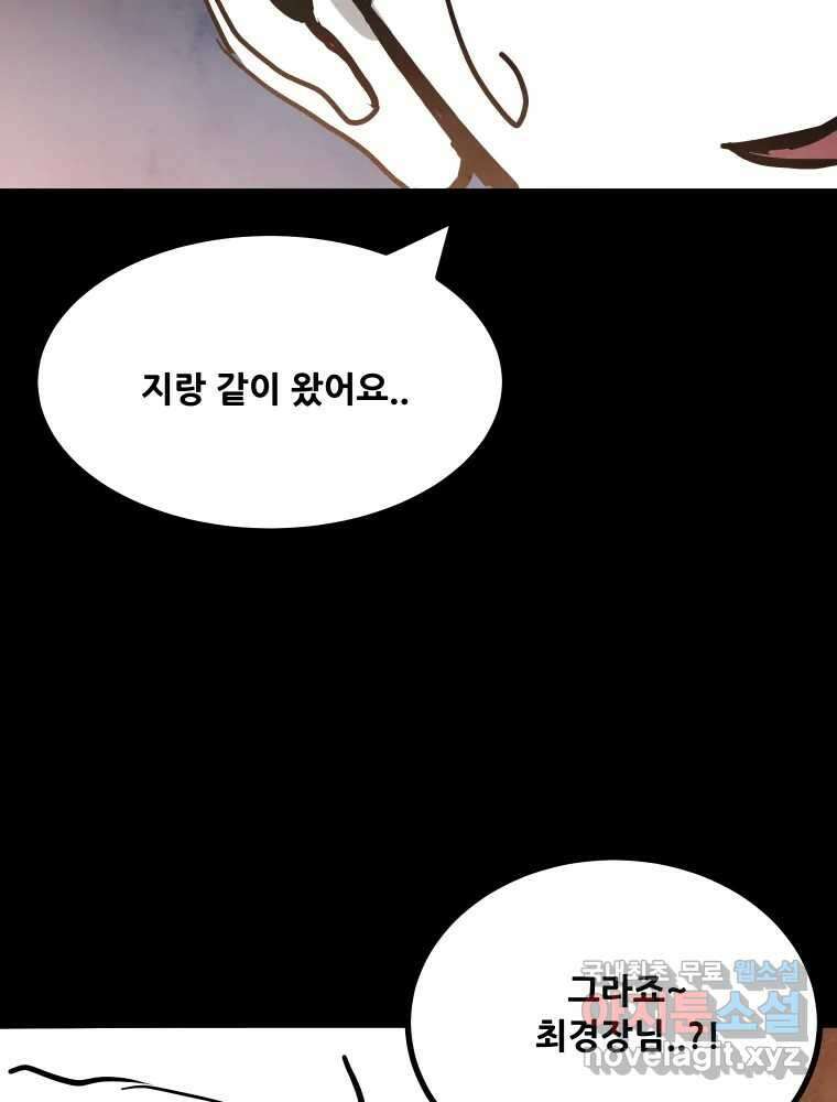 가어도 2부 17화 16