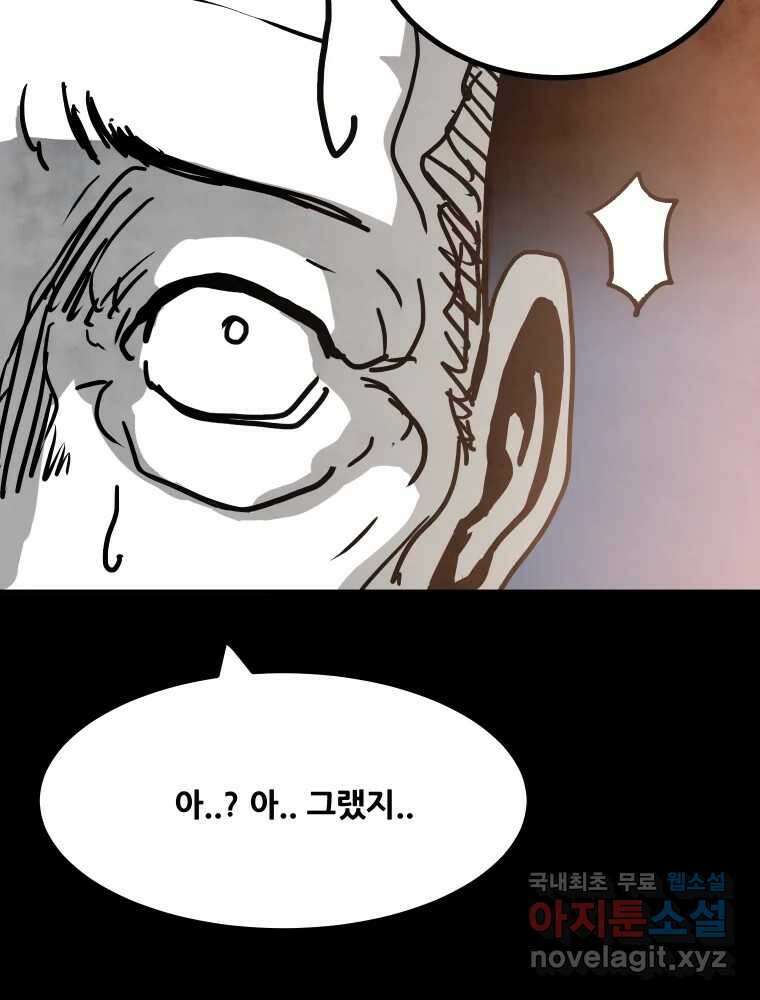 가어도 2부 17화 17