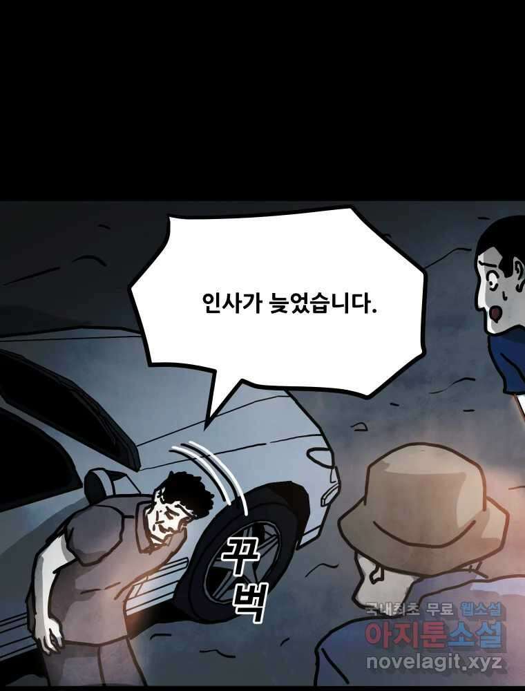 가어도 2부 17화 18