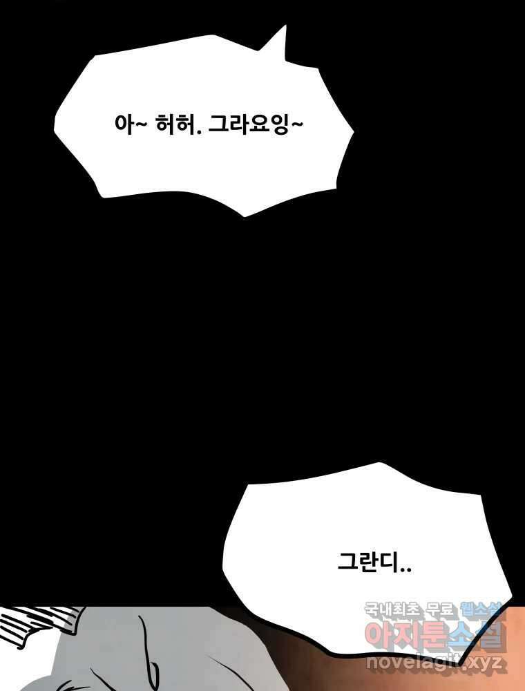 가어도 2부 17화 19