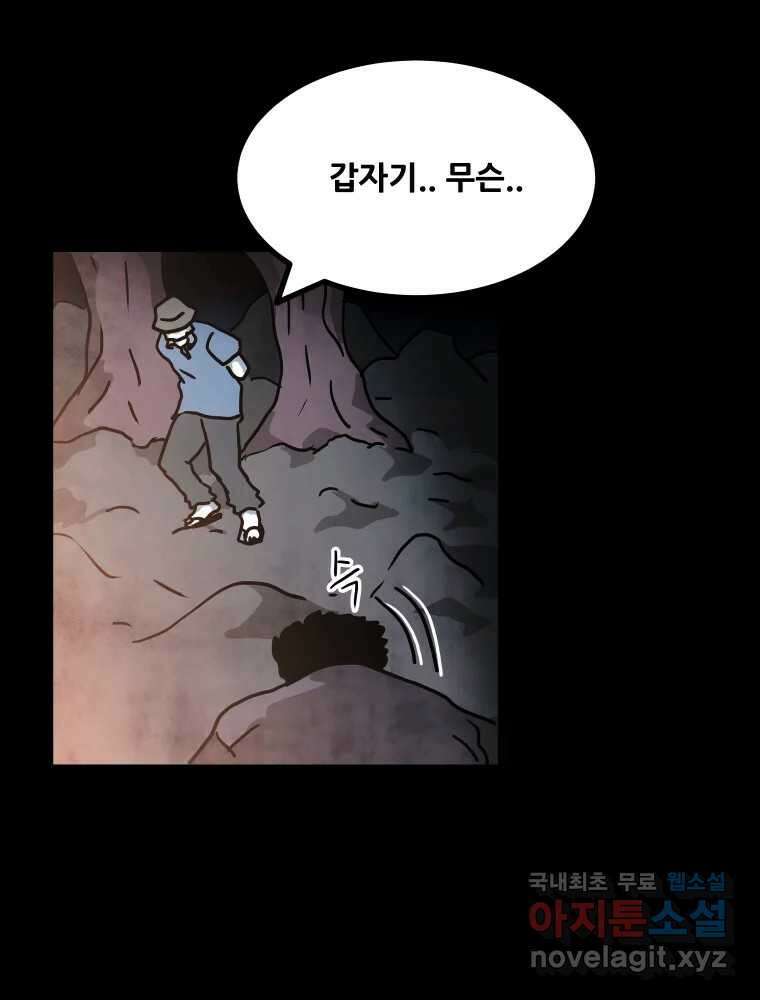 가어도 2부 17화 21