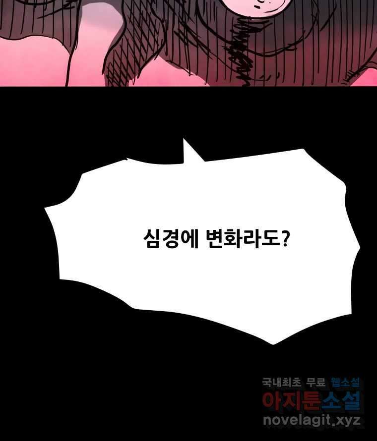 가어도 2부 17화 23