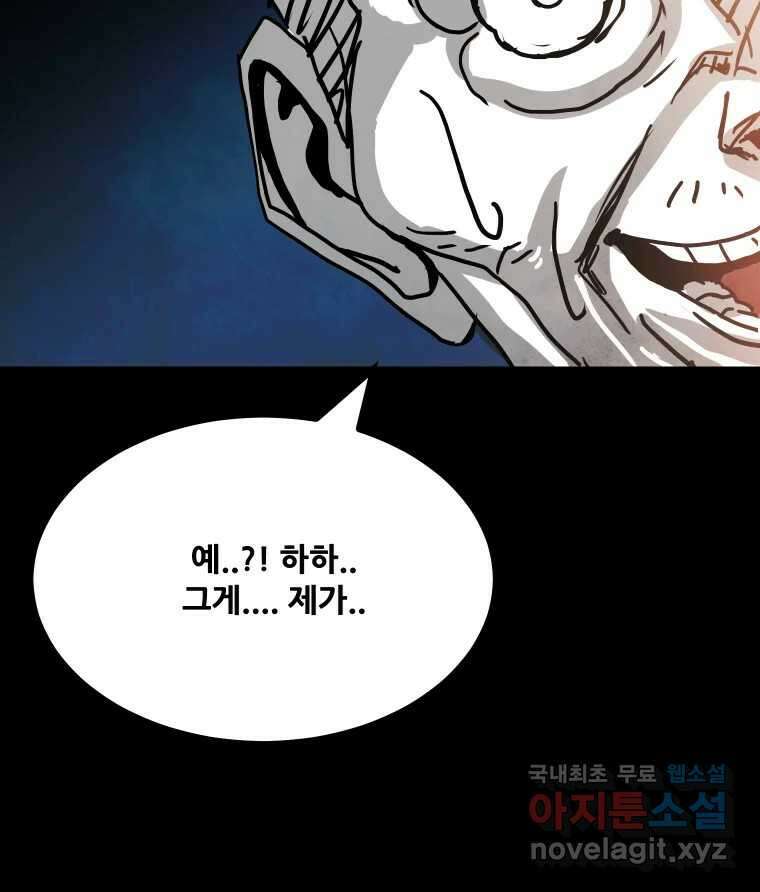 가어도 2부 17화 25