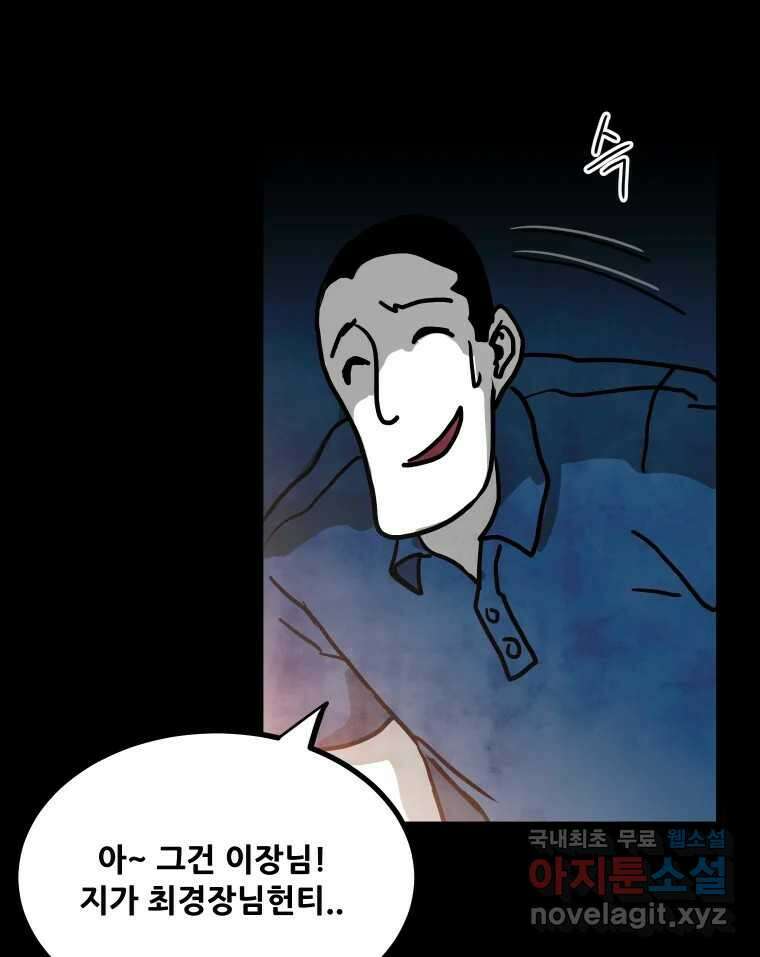 가어도 2부 17화 26
