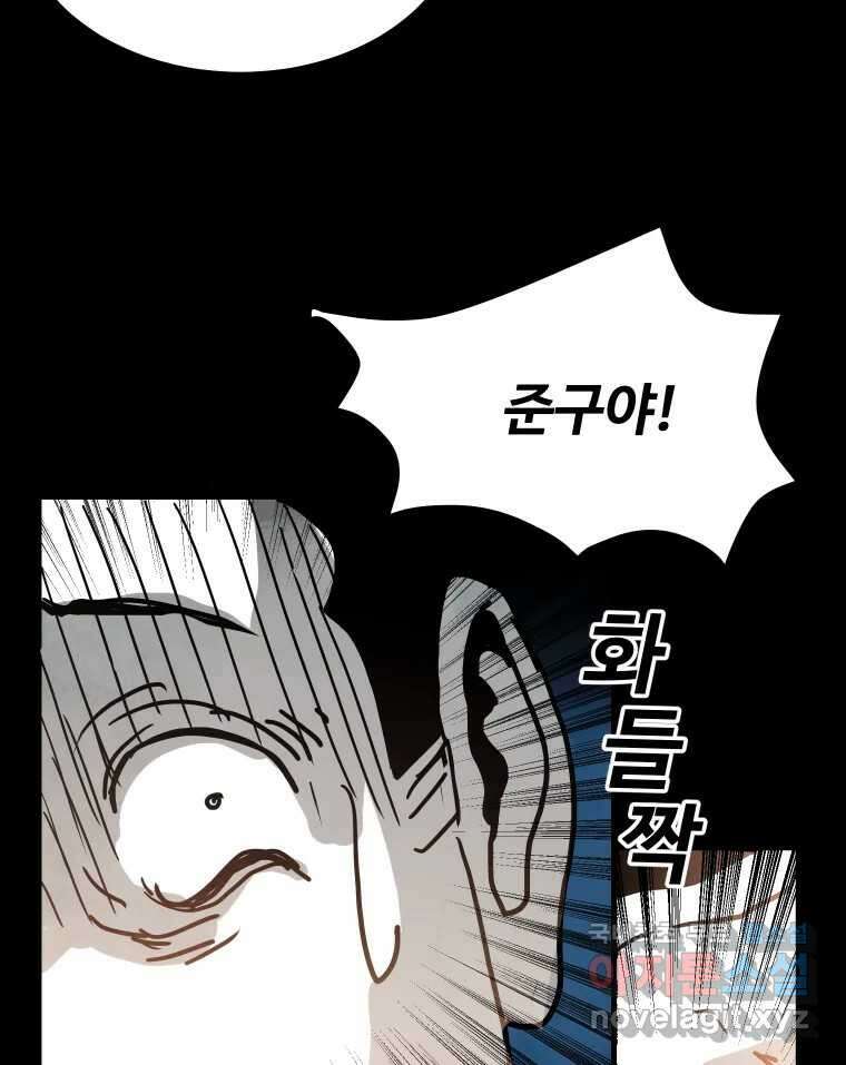 가어도 2부 17화 27