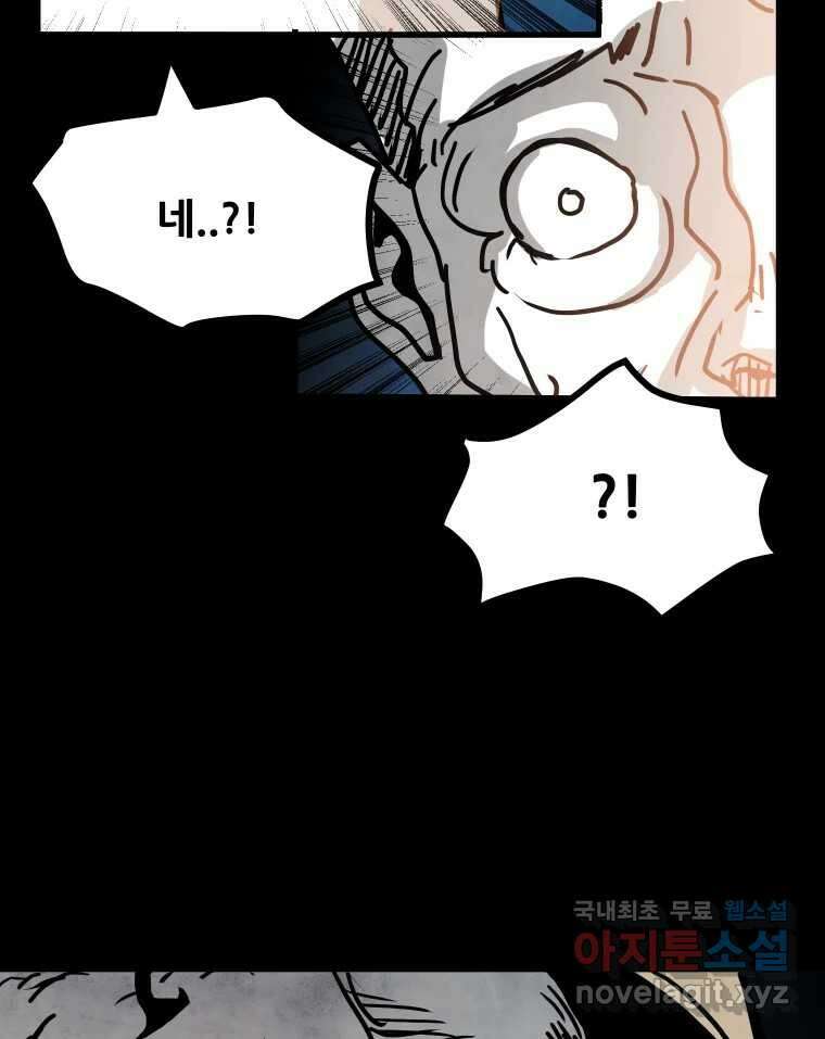 가어도 2부 17화 28