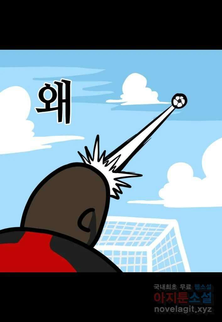다빈치치 풋볼 15화 1