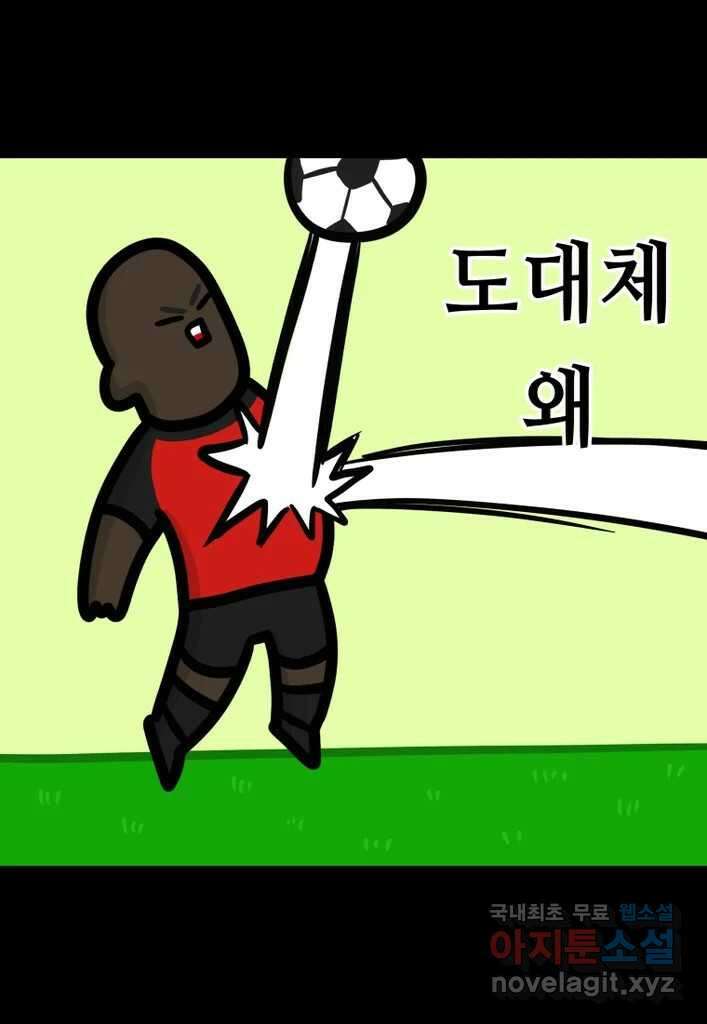 다빈치치 풋볼 15화 2