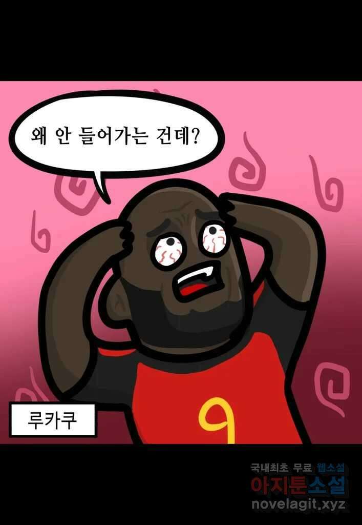 다빈치치 풋볼 15화 3